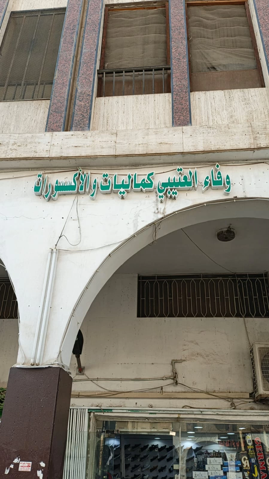 Store