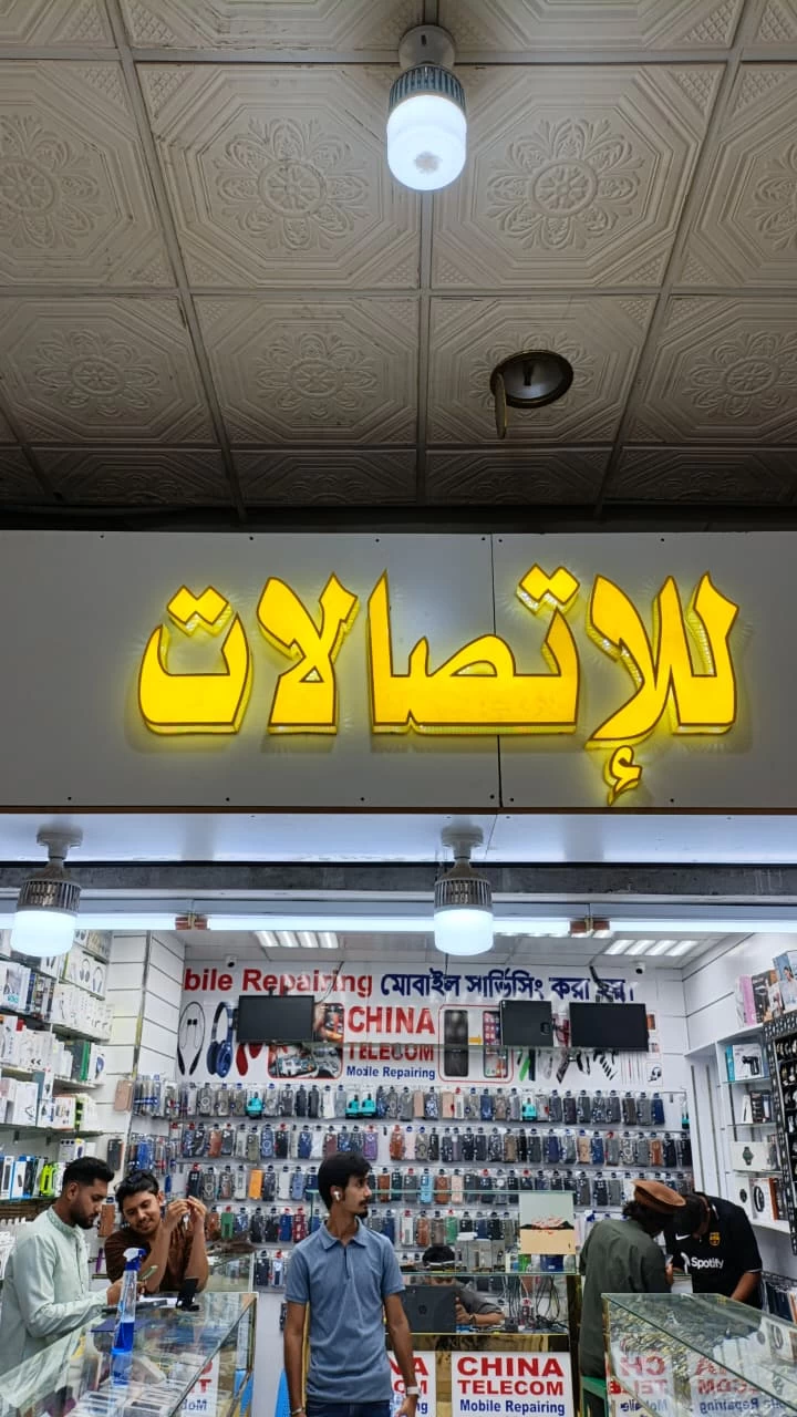 Store